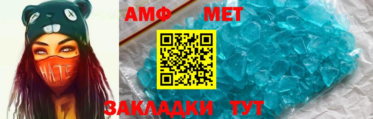 Амфетамин 97% Нягань