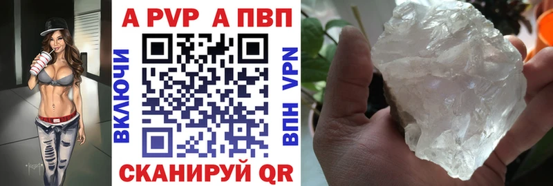 APVP крисы CK  Нягань 