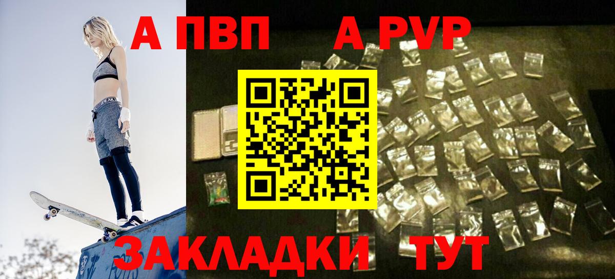 Альфа ПВП Соль  APVP мука  Вход с VPN  Alpha PVP Crystall  Нягань 
