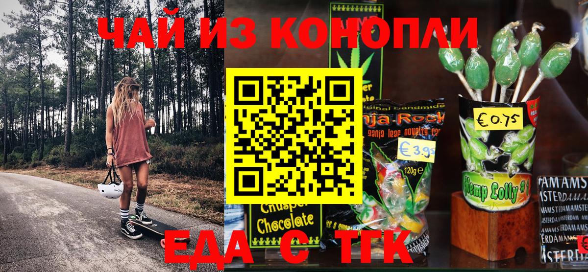 Canna-Cookies конопля  Вход с VPN  Нягань 