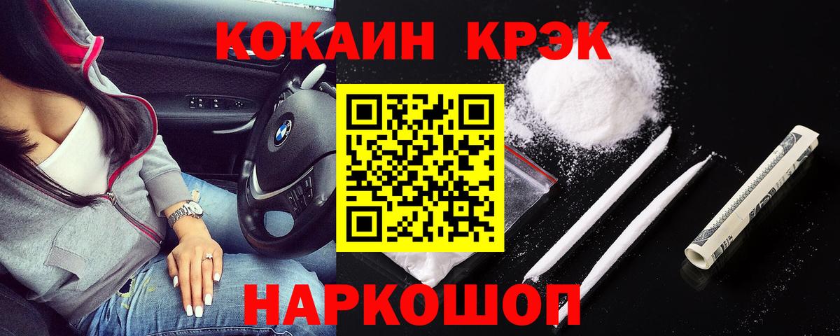 КОКАИН 99% Нягань