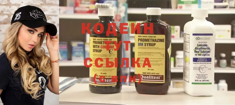 сайты даркнета официальный сайт  Нягань  Кодеиновый сироп Lean Purple Drank  как найти наркотики  MEGA ССЫЛКА 