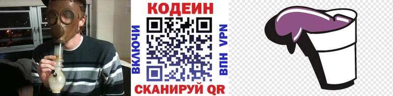Кодеиновый сироп Lean Purple Drank  Нягань 