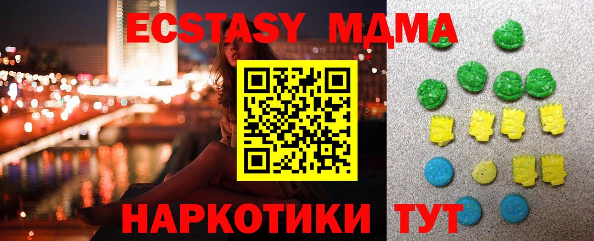ЭКСТАЗИ 99%  MEGA ONION  Вход с VPN  где купить наркоту  Нягань  Ecstasy mix 
