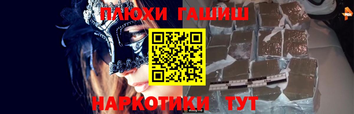 ГАШ  Гашиш 40% ТГК  Вход с VPN  ГАШИШ ice o lator  Нягань 