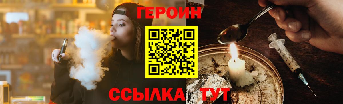 Героин белый  Вход с VPN  ГЕРОИН  Нягань 
