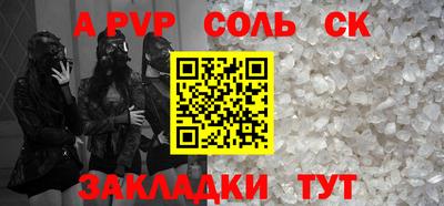 бутик Ливны
