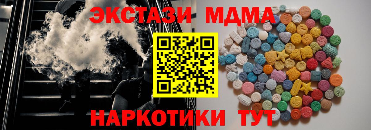 MDMA молли  Вход с VPN  MDMA  MDMA crystal  Нягань 