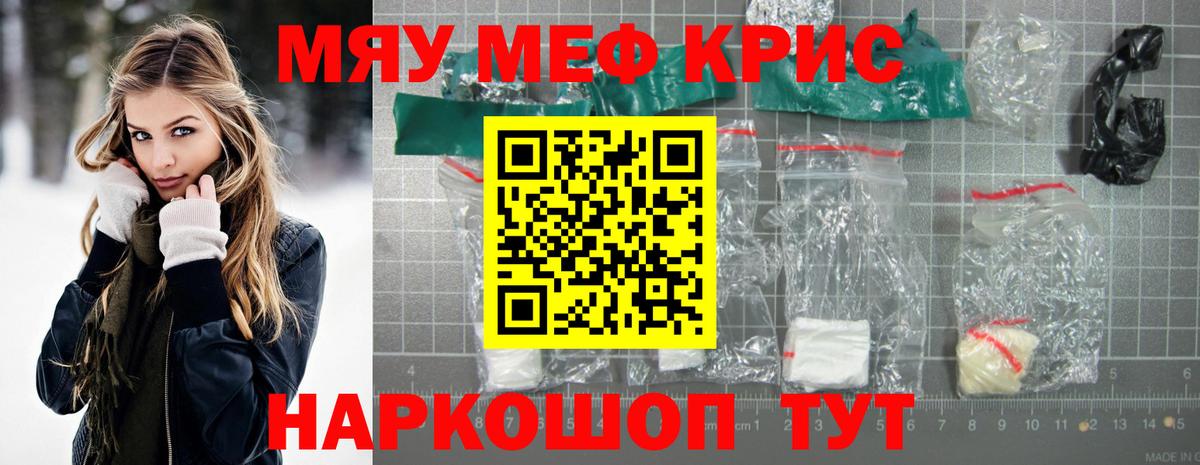 Меф мяу мяу  Нягань