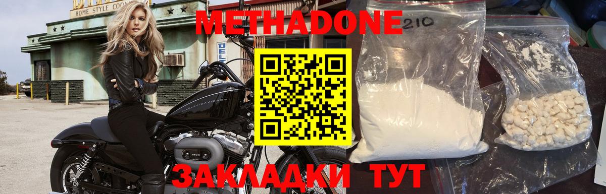 Нягань  Метадон белоснежный  Вход с VPN 