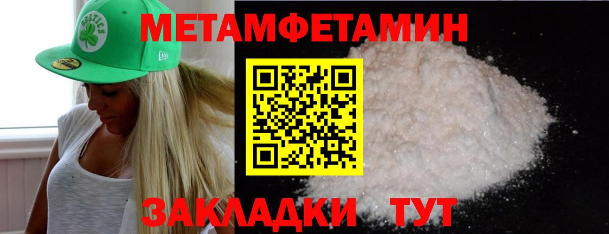МЕТАМФЕТАМИН мет Нягань