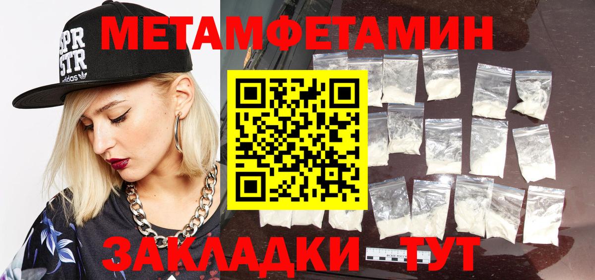 Нягань  Метамфетамин мет  Вход с VPN  Метамфетамин мет 