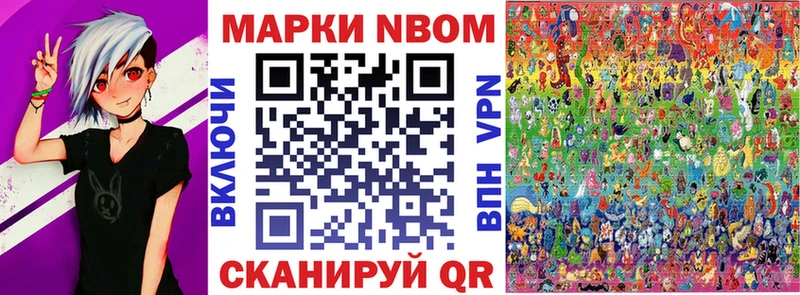 Марки 25I-NBOMe 1,8мг Нягань