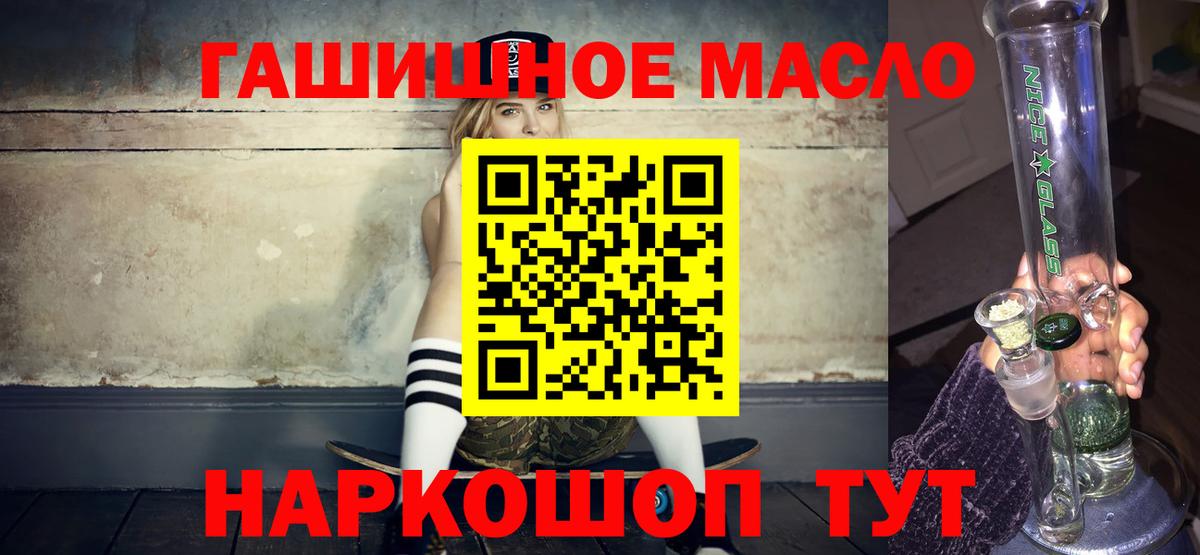 Дистиллят ТГК THC oil Нягань