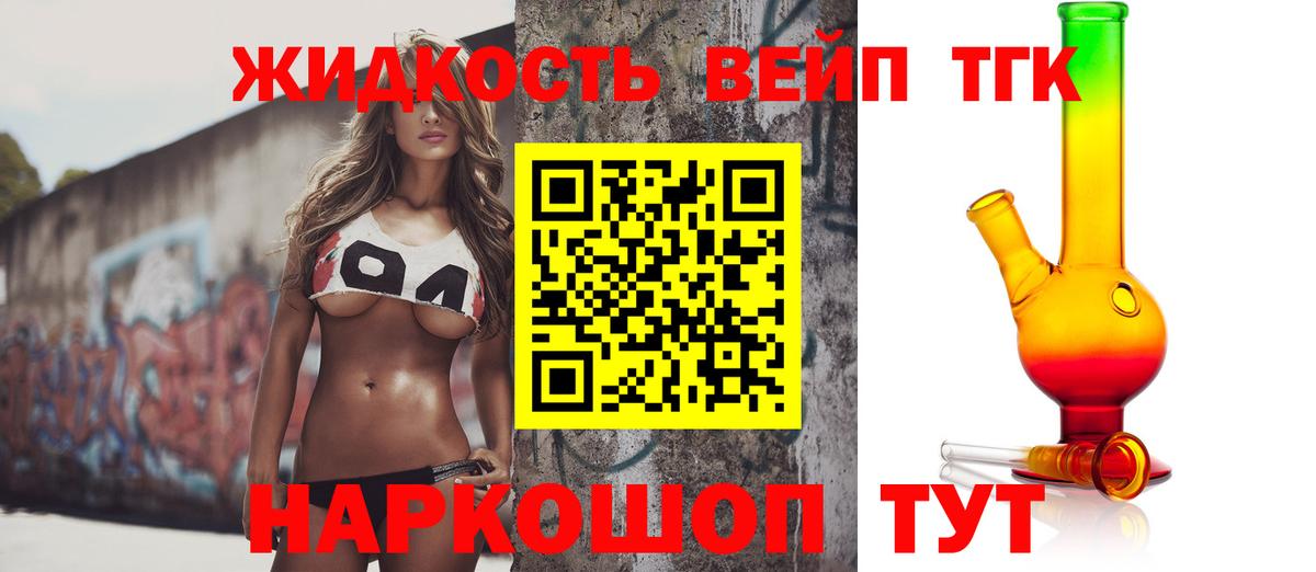 Нягань  ТГК вейп с тгк  Вход с VPN 