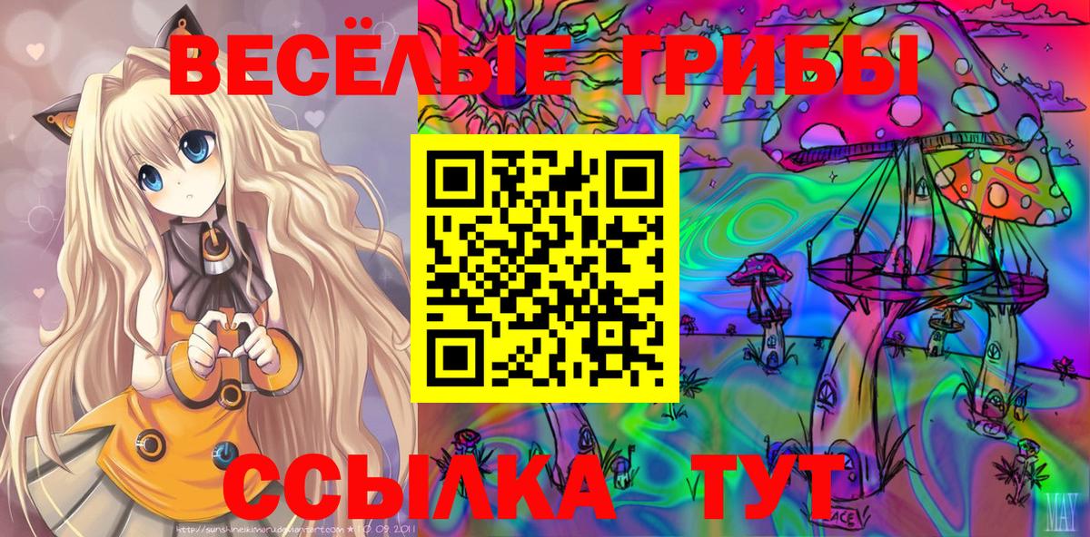 Псилоцибиновые грибы ЛСД  Вход с VPN  Нягань 